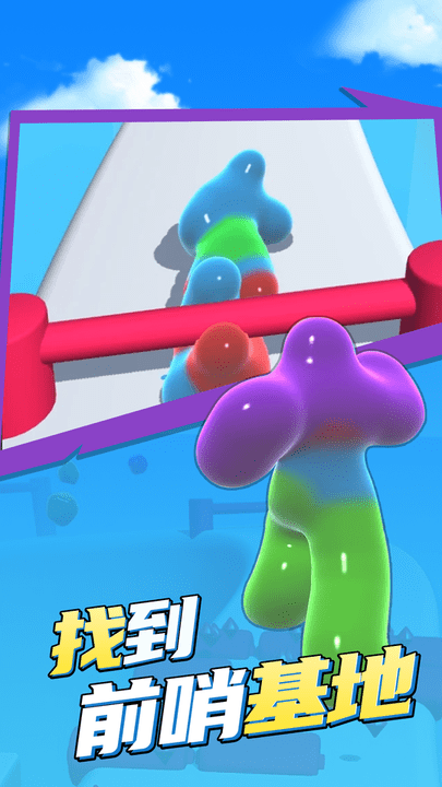 果冻人酷跑最新版