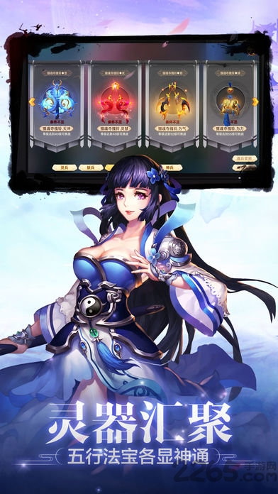 不朽仙途公益服