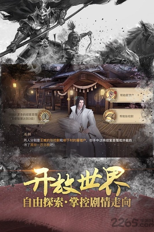 战国志无限9099版