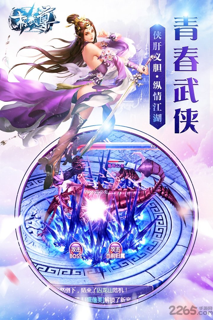 九游极武尊官网下载