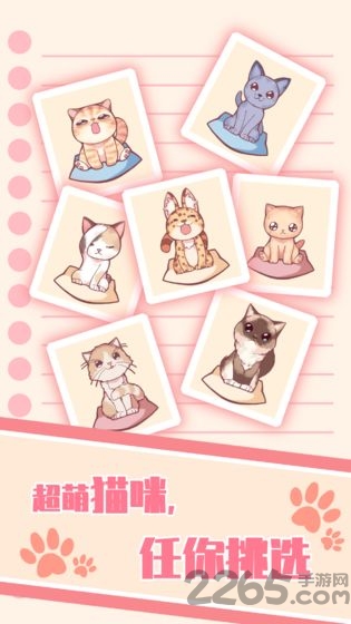 猫咪养成云撸猫内购破解版 猫咪养成云撸猫破解版下载