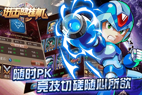 进击的挂机百度客户端