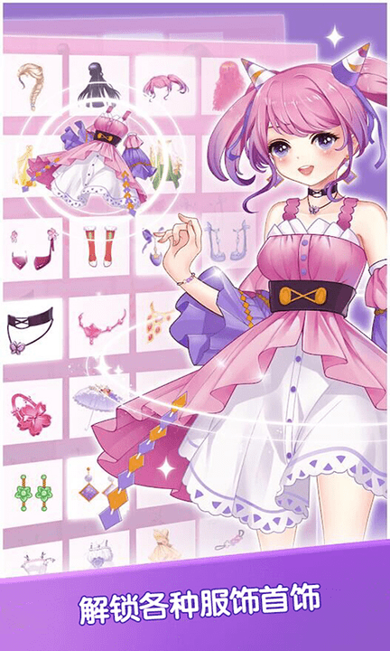 芭比娃娃装扮派对游戏