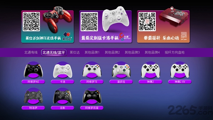 葡萄游戏厅助手tv版