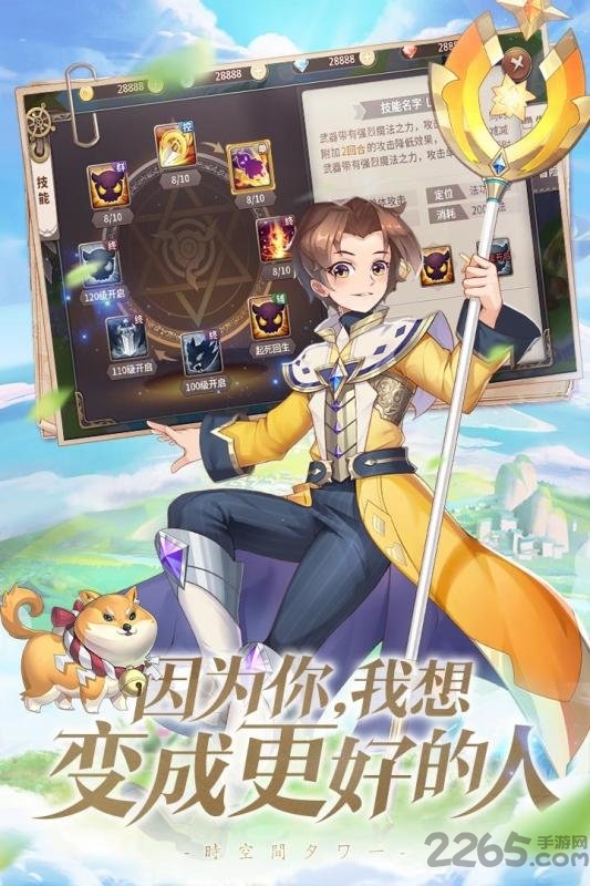 时空之塔3k游戏