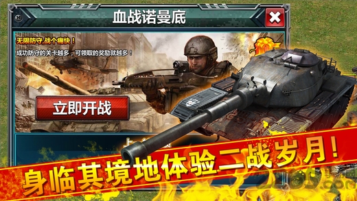 二战火线手机qq版