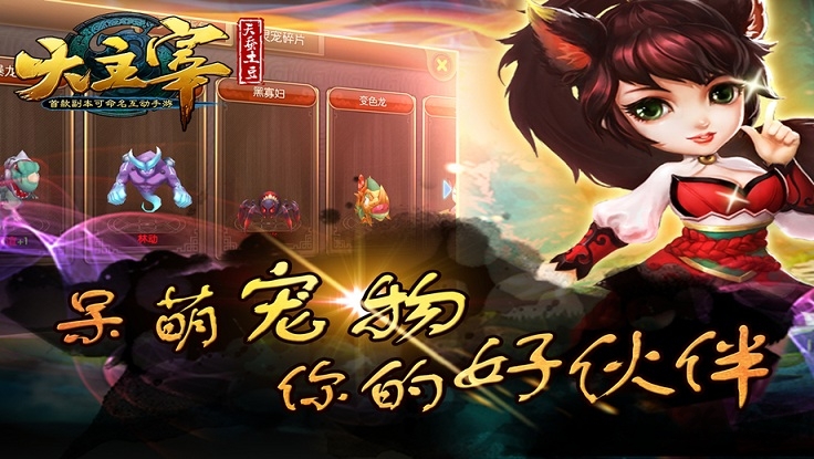 49you大主宰 大主宰49版本下载