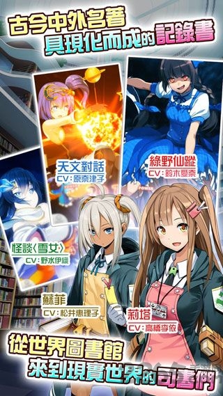 司书解答者手游