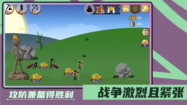 火柴人绝地求生最新版