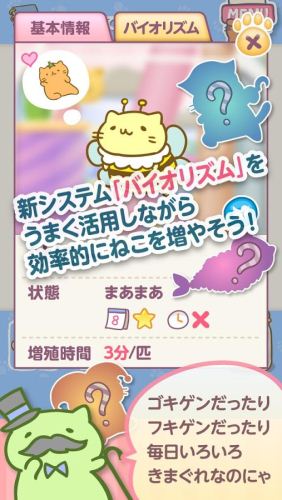 萌猫养成罐2汉化破解版