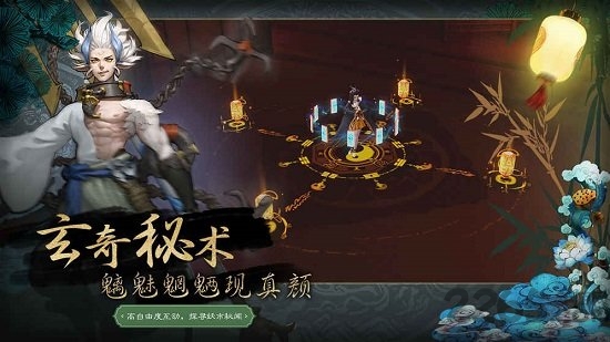 神都夜行录b站版