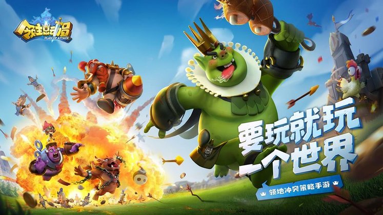 领主总动员3k玩版