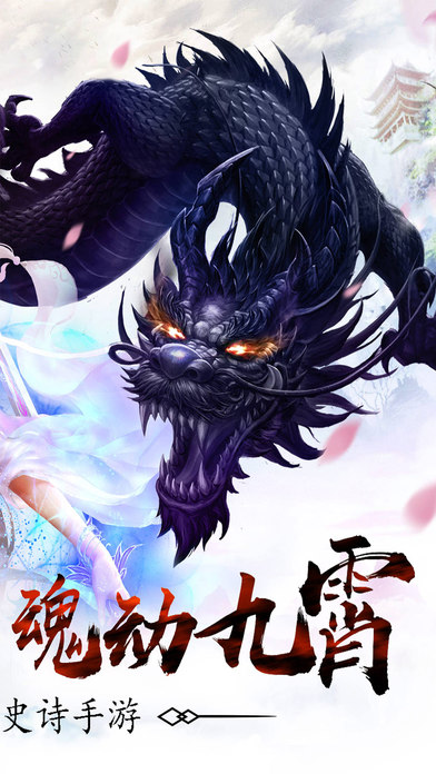 山海传说手游官网版 山海传说ol官方下载