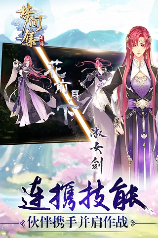 果盘梦间集游戏下载