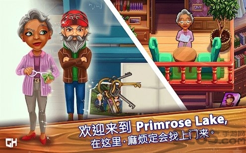 欢迎来到樱草湖游戏破解版