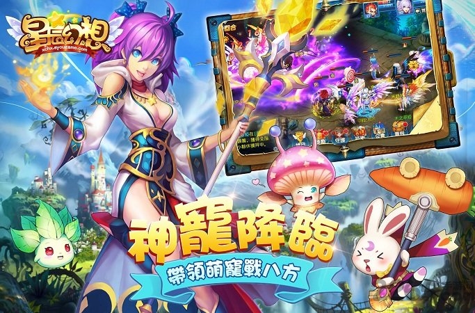 星辰幻想3k版本