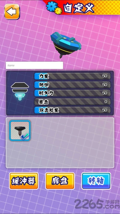 激斗陀螺竞技场手游