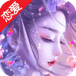 梦回仙域水墨仙侠官方版