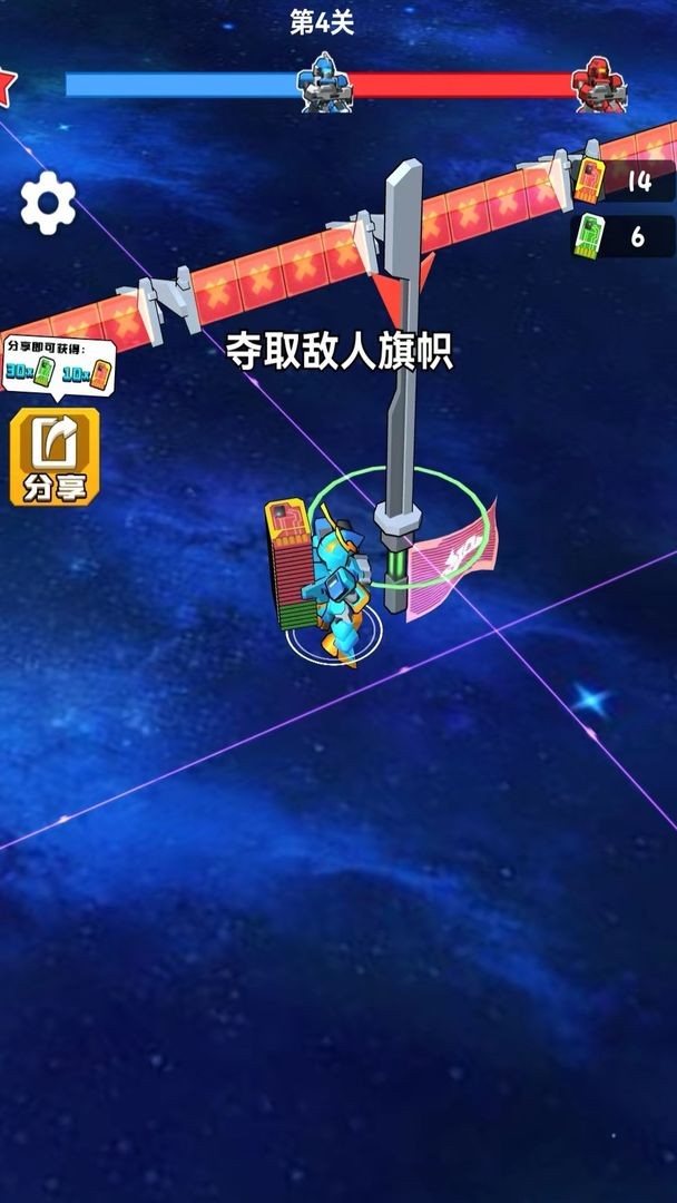 机甲军团对决游戏