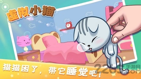 虚拟小猫无限金币版