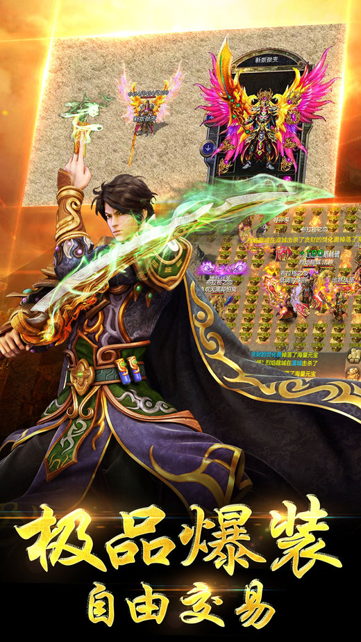 蓝月武尊手机版