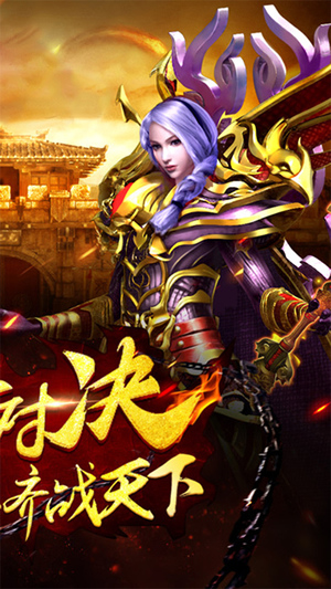 沙巴克荣耀手游 沙巴克荣耀下载