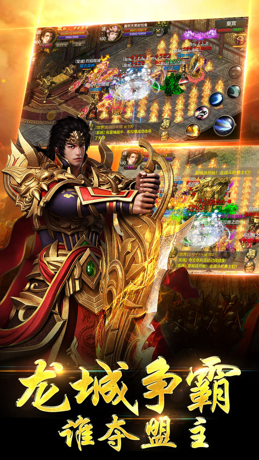 蓝月武尊手机版