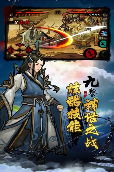 九黎手游九游版