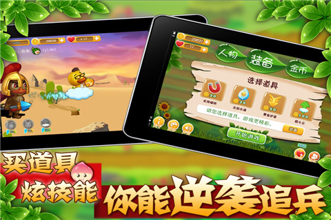 阿呆传奇跑酷内购破解版