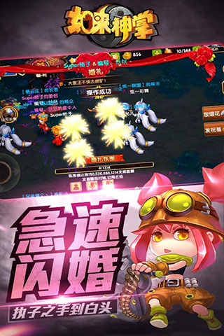 黑马游戏如来神掌