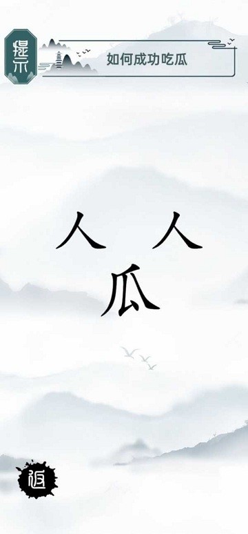 魔法文字大乱斗最新版