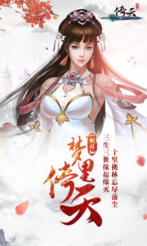 倚天手游 倚天手游下载