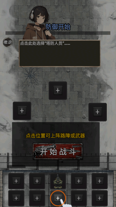 末日安全屋之最后堡垒最新版下载