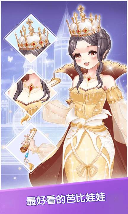 芭比娃娃装扮派对游戏