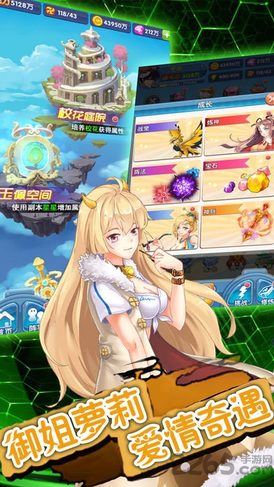 校花梦幻物语 校花梦幻物语官方版下载