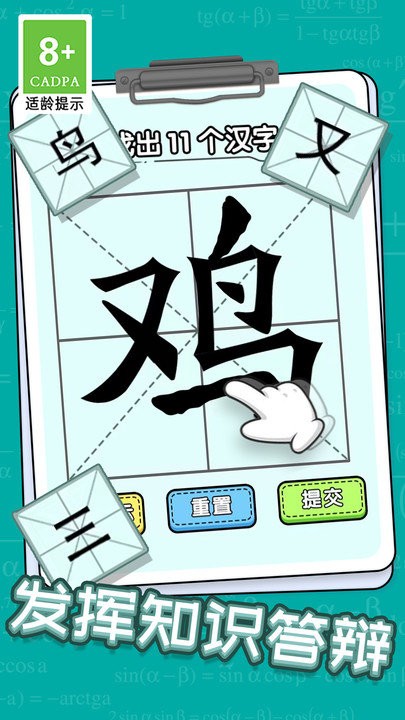 玩文字大挑战手机版