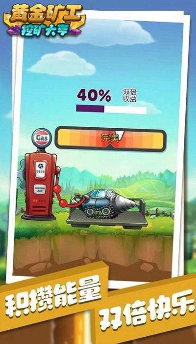 黄金矿工挖矿大亨手机版