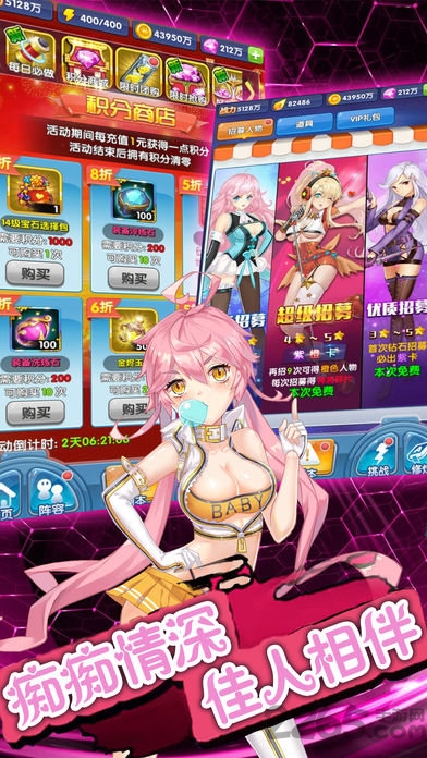 校花梦幻物语手游