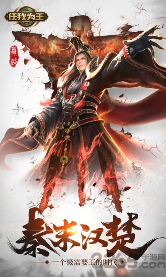 3k任我为王官网 任我为王手游3k版