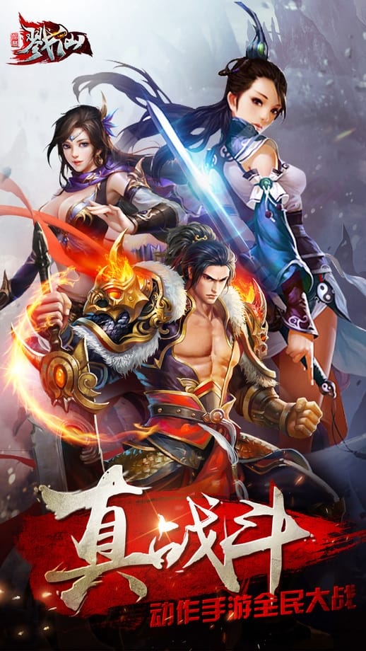 戮仙手游49版本