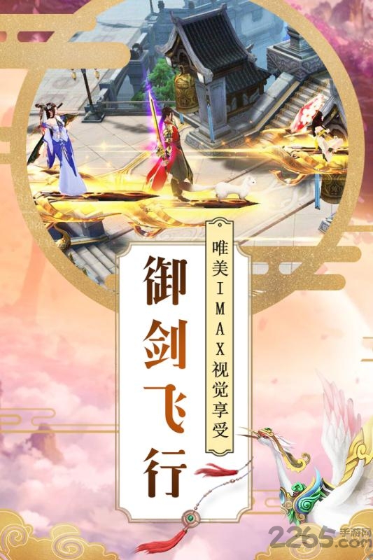 大唐剑侠内测版 大唐剑侠测试服