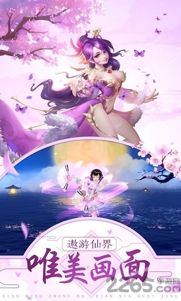 陈芊芊传说手游