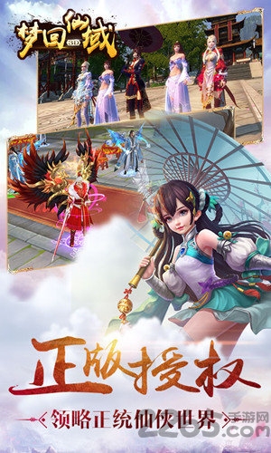 梦回仙域水墨仙侠手游下载