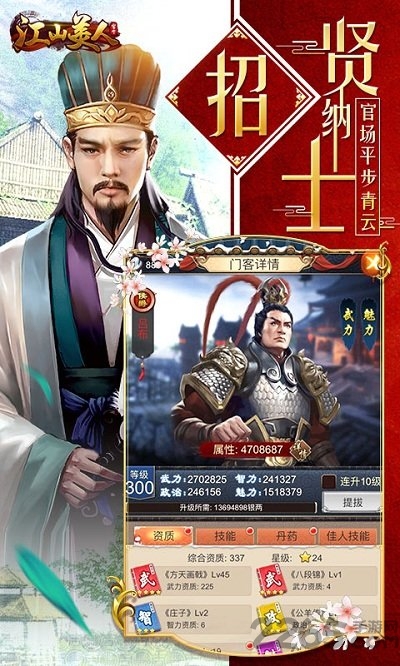 江山美人游戏果盘版