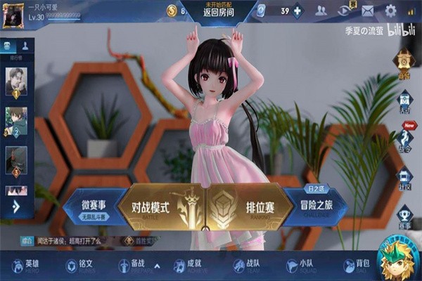 猎魔甜心官方版