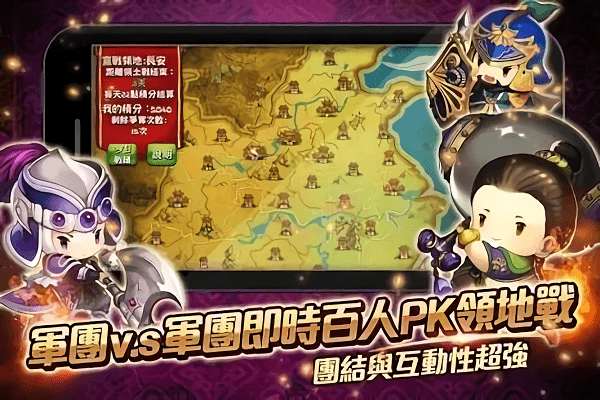 新进击吧三国游戏