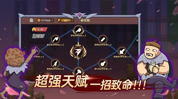 迷你兵团策略最新版