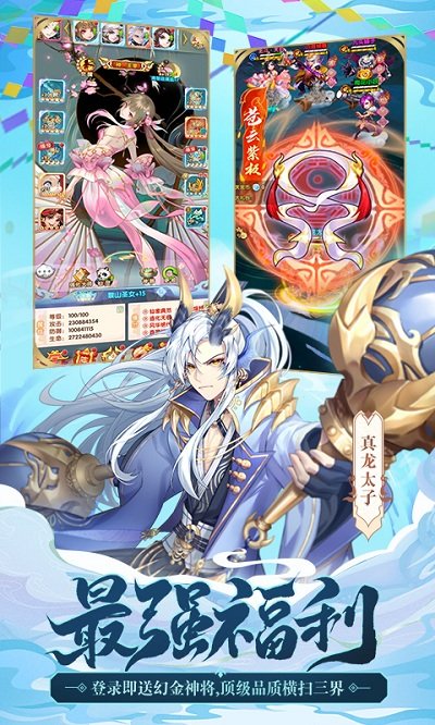 少年西游记腾讯版