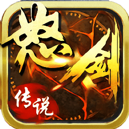 怒剑传说手游官方版