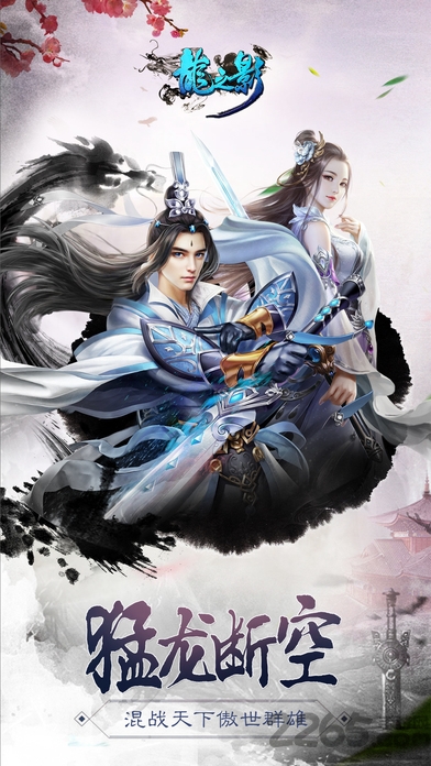 49you手游官方龙之影